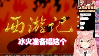 【Hiiro】猫猫看动画版西游记片头曲