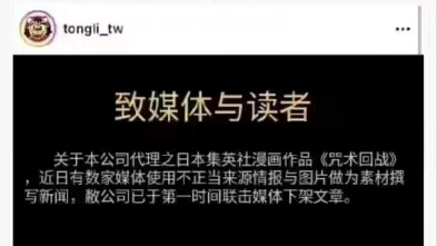 jjxx被五条悟粉丝殴打送医。好似！