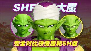 [กล่องของเล่น Taoguang] แกะกล่องและแบ่งปันพิคโกโล Bandai SHFiguarts! พิคโกโล Daima จาก Dragon Ball! 