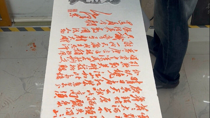 Zhu Tuo's "Qinyuan Chun"