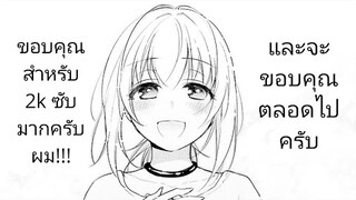 (อ่านมังงะ)ถูกลอตเตอรี่ทั้งที ไปเปย์สาวที่ต่างโลกดีกว่า ตอนที่ 6
