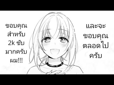 (อ่านมังงะ)ถูกลอตเตอรี่ทั้งที ไปเปย์สาวที่ต่างโลกดีกว่า ตอนที่ 6