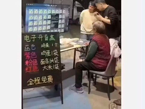 "This one will definitely drop a big win; you've got to carry a bag of rice!"