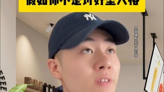 假如你不是讨好型人格