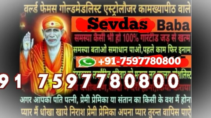 love problem solution baba ji France 91 7597780800 Powerful Vashikaran Mantra New Zealand