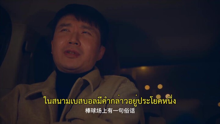 Please Love Me (2022) รักนี้ผมจะจีบพี่เป็นแฟน EP 4 [ซับไทย]