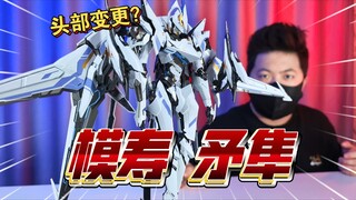 「白测603」模寿  卓越级 矛隼 解限机