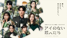 Ai no Nai Koibitotachi (2024) | Eps 2 Sub Indo