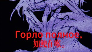 [Beautiful porcelain] Умри, если меня не любишь.