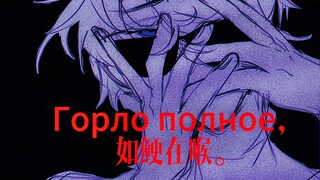 【美瓷】Умри, если меня не любишь.