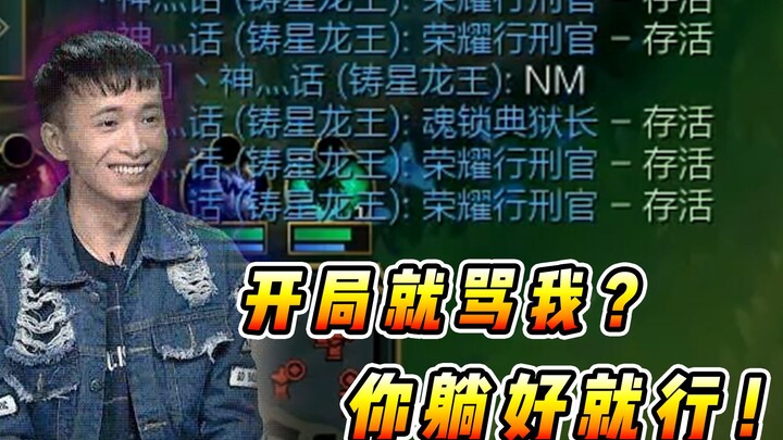 Vincent: At the start of the game, the mid-laner already “greets” my family and Xiao Hai’s? You can 