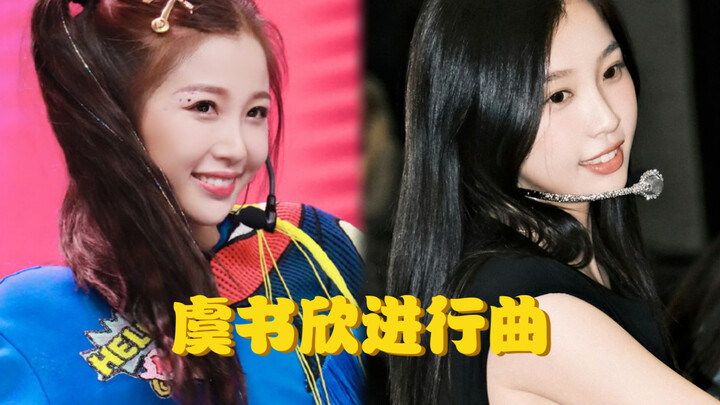 【Yu Shuxin】Marcha Yu Shuxin dari April 2020 hingga Desember 2025