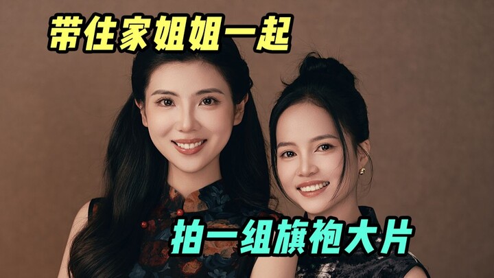 Filming a Filipino sister in Chinese cheongsams and enjoying copper-pot hot pot