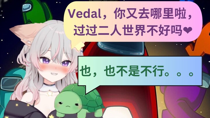 【Anny/Vedal】双向直球拉满！涩狐狸Anny一直粘着Vedal可爱捏🥰🥰 龟狐太空狼人杀回 #1