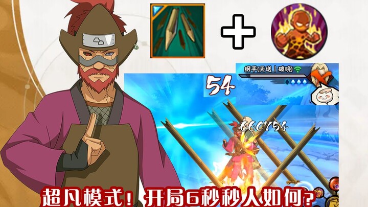 《ซุปเปอร์ฮีโร่แห่งความสุข》