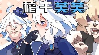 【原神日常】芙芙被榨干了？只因喝了艾梅莉埃的香水！