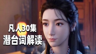 Analysis from a new angle! Han Li was defeated by the smart woman Xin Ruyin. After reading this, fel