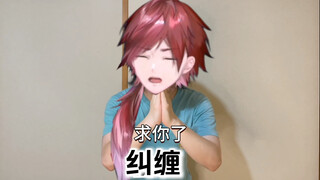 【熟】虹男被甩后的反应（上）