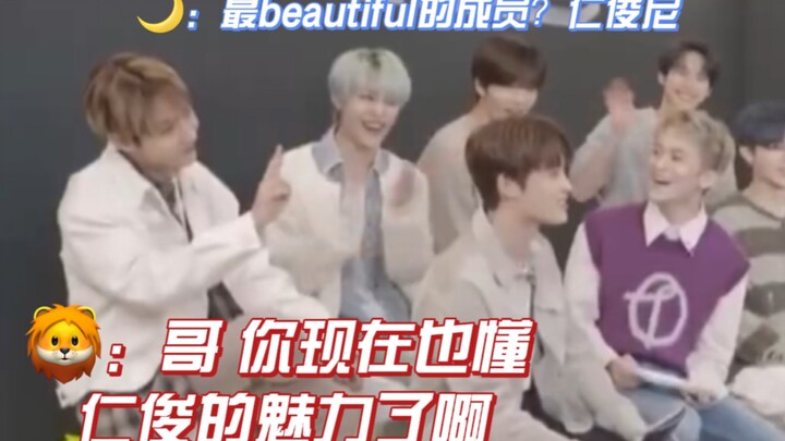 【พี่ไทอิลที่คิดว่ารอยยิ้มของอินจุนสวยมาก】มาร์ค: พี่ก็เริ่มเข้าใจเสน่ห์ของอินจุนแล้วสินะ แคลชาน: ผมเห