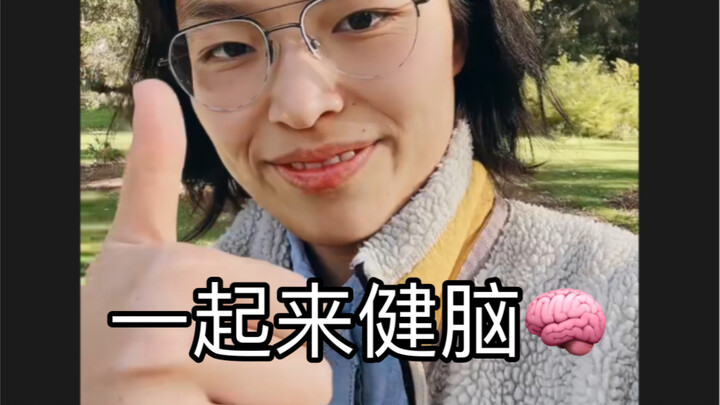 ขอบคุณแฟนๆ 100,000! แชร์เคล็ดลับลับสู่ “สมองแข็งแรง” – ช่วยปรับสมาธิ เสริมความจำ และยกระดับคุณภาพการ