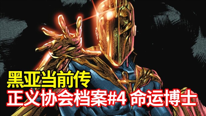 Doctor Fate Returns in the Black Adam Prequel Comic: Justice Society Files #4