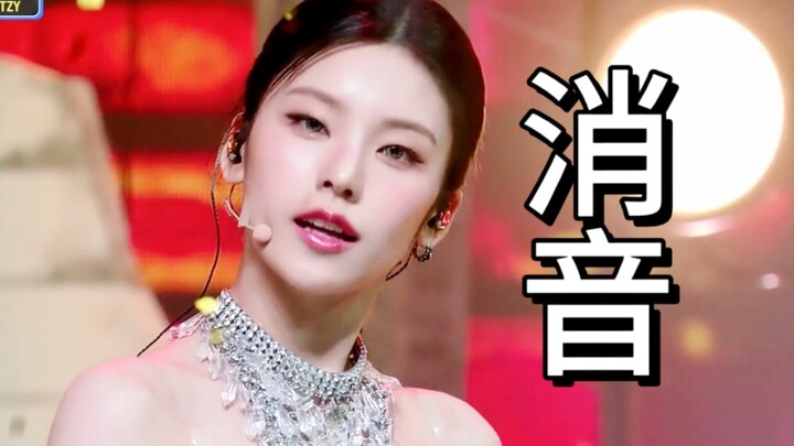 [Silenced] ITZY’s “GOLD” First Stage: Mic On, Sound Off!