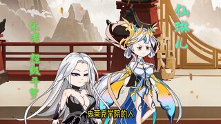 史莱克学院发现萧炎的藏身之处...（下