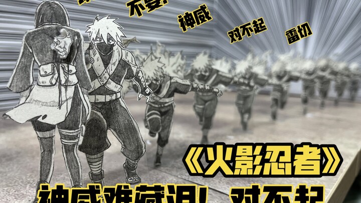 【纸影忍者】神威难藏泪！对不起琳！
