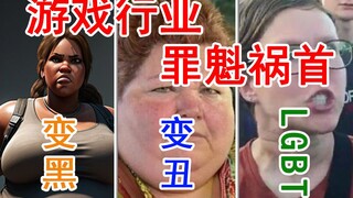 [GameGate 2.0] Vụ bê bối lớn nhất trong ngành công nghiệp game: một công ty cố tình thêm "tính chính