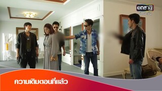 เพชฌฆาตดาวโจนส์ตอนที่ 9