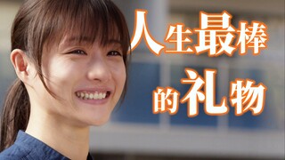 [New Year Special] What is your parents' favorite gift? Ishihara Satomi "The Best Gift in Life"