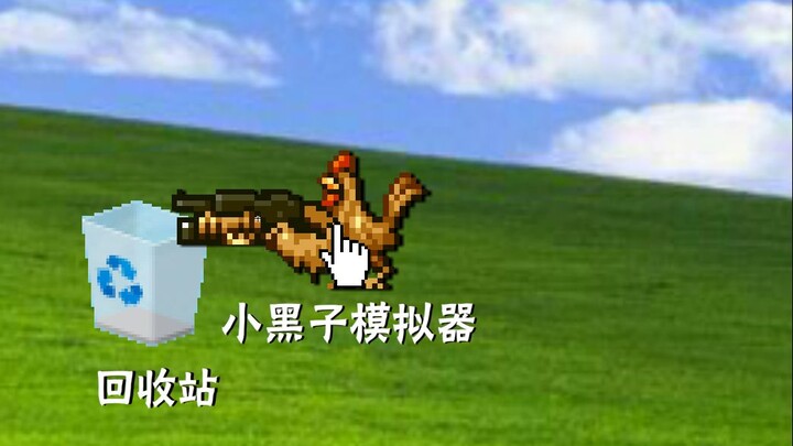 Vì tôi thường chế giễu Kun Kun, vậy Kun Kun có thực sự hack vào máy tính của tôi không?