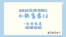 [VIETSUB] Trương Chân Nguyên-Blink box của Tiểu Trương 12