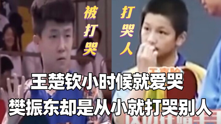 หวัง ชูฉินตอนเด็กๆ ขี้แงแค่ไหน? ฟ่าน เจิ้นตงเล่นจนคนอื่นร้องไห้ ส่วนเจ้าหนูที่กัดเล็บแบบไร้เดียงสาดู