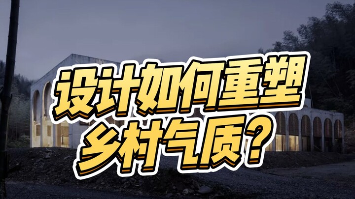 Thiết kế có thể tái tạo bản sắc làng quê như thế nào? Lò nung Bính Đinh ở Cảnh Đức Trấn có lẽ sẽ cho