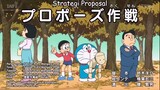 Doraemon Subtitle Bahasa Indonesia...!!! Strategi Proposal!