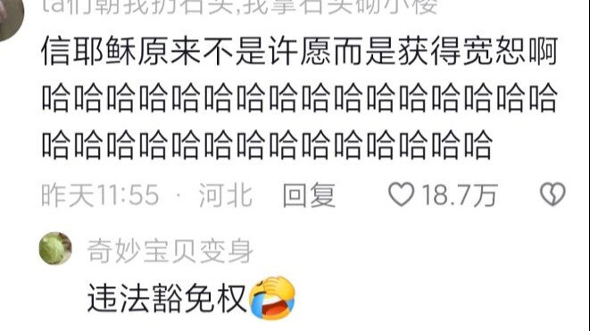 Chẳng trách Chúa Giê-su lại bị đóng đinh trên thập tự giá, thì ra là thế này hahaha.