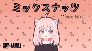 ミックスナッツ / Mixed Nuts アニメOST『SPY x FAMILY』TV Size ✽ Momoka • ももか ✽ 歌ってみた