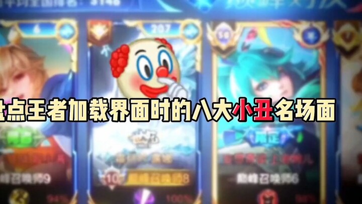 أبرز 8 لحظات مضحكة في شاشات التحميل في لعبة ملك المبارزات