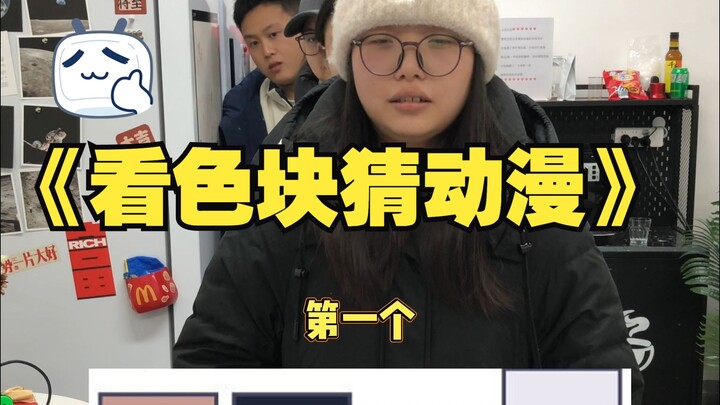 ท้าทายเดาอนิเมะจากช่องสี! บอกคะแนนความแม่นของคุณในคอมเมนต์เลย!