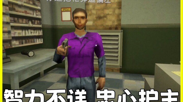 الموظف: معدل الذكاء غير معروف، مخلص في حماية سيده