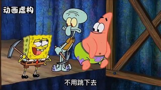 不知道他到底有多深 "二次元"“海绵宝宝系列”