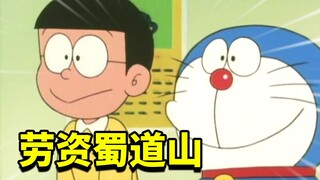 Nobita: Why is your accent so weird today? !