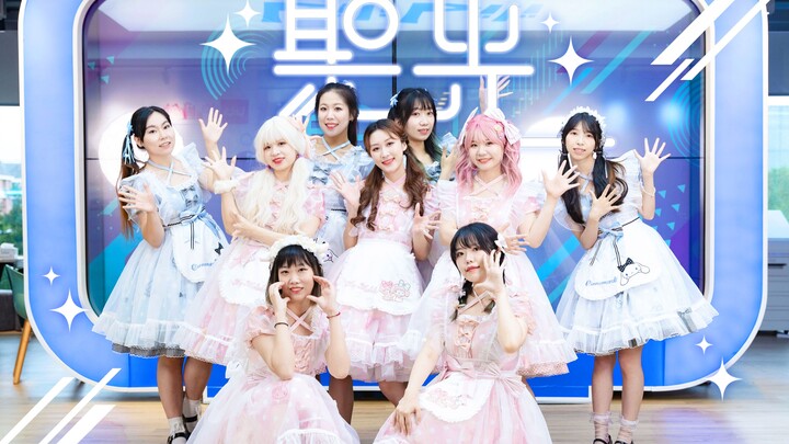 【BDF×Rekan Kerja Wanita Bilibili】✨Cahaya Sorot✨ Kita akan bersinar di tempat yang paling cemerlang!