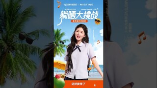 #zhaolusi X Mistine Update 240417 [SUB]