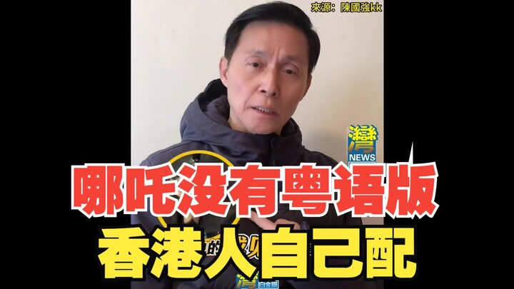 In “Demi-Gods and Semi-Devils,” Murong Fu leads Hong Kongers in dubbing a Cantonese version of “Nezh