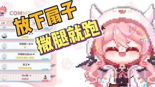 【Zaodaoji】I almost got boxed at a comic convention
