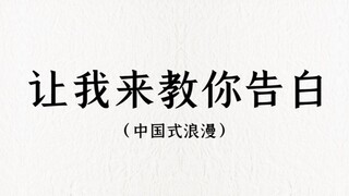 从字里行间里感受爱情|无一爱字却句句含情。