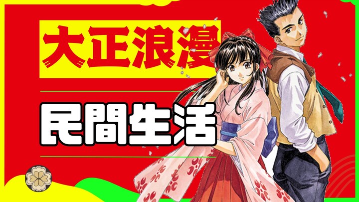 Dazheng Demokrasi คืออะไร? ทศวรรษที่รุ่งโรจน์ที่สุดของญี่ปุ่นในยุคปัจจุบัน - การปฏิรูปเชิงลึก การผงา