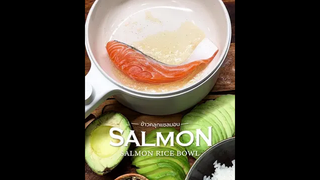 “ข้าวหน้าปลาแซลมอน” 🐟🍃